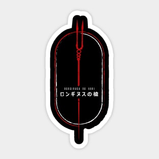 Evangelion - Lance of longinus Sticker